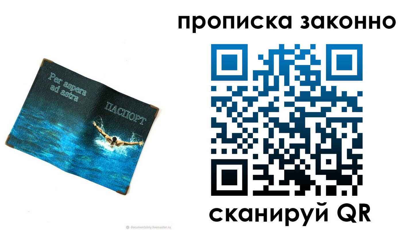 временная регистрация собственник в Далматово