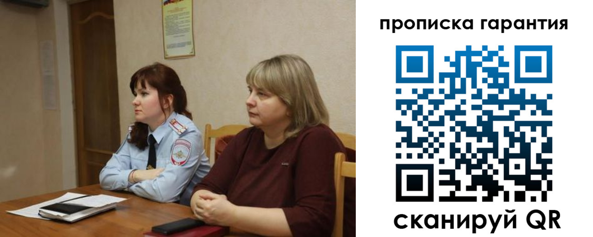 прописка законно в Далматово