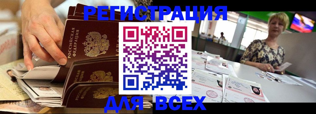 временная регистрация в Далматово