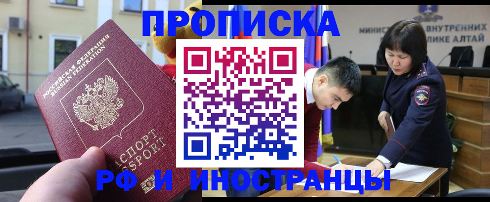 прописка для школы в Далматово