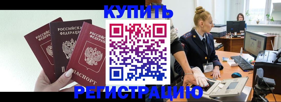 временная регистрация поиск в Далматово