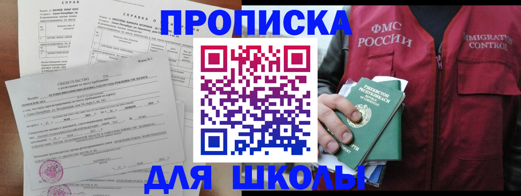прописка регистрация в Далматово