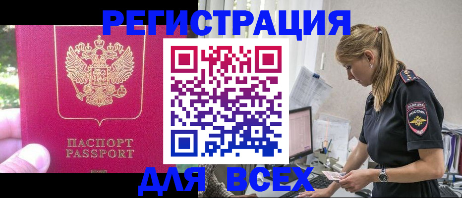 прописка иностранных граждан в Далматово