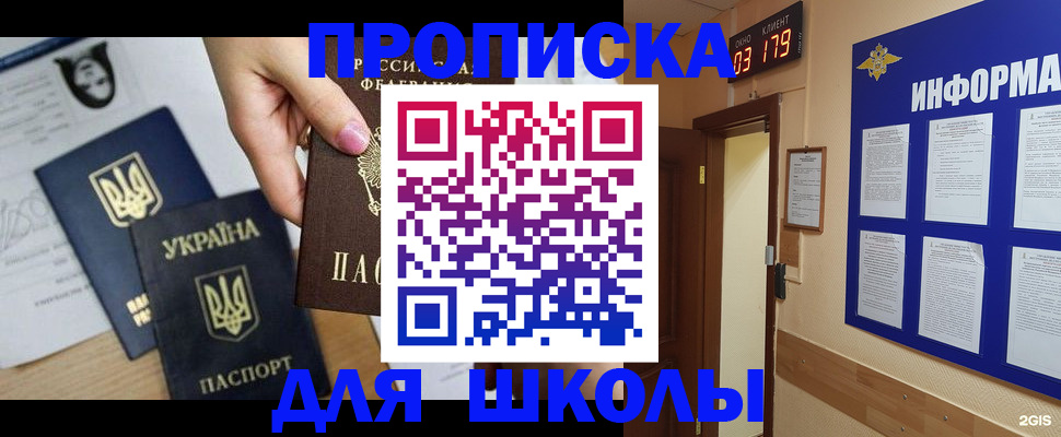 временная регистрация собственник в Далматово