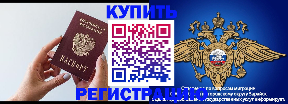 временная регистрация собственник в Далматово