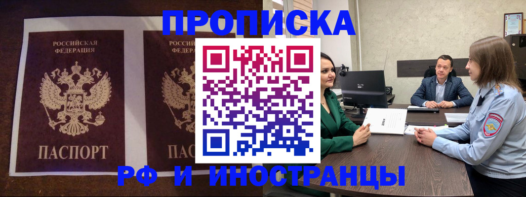 прописка для кредита в Далматово